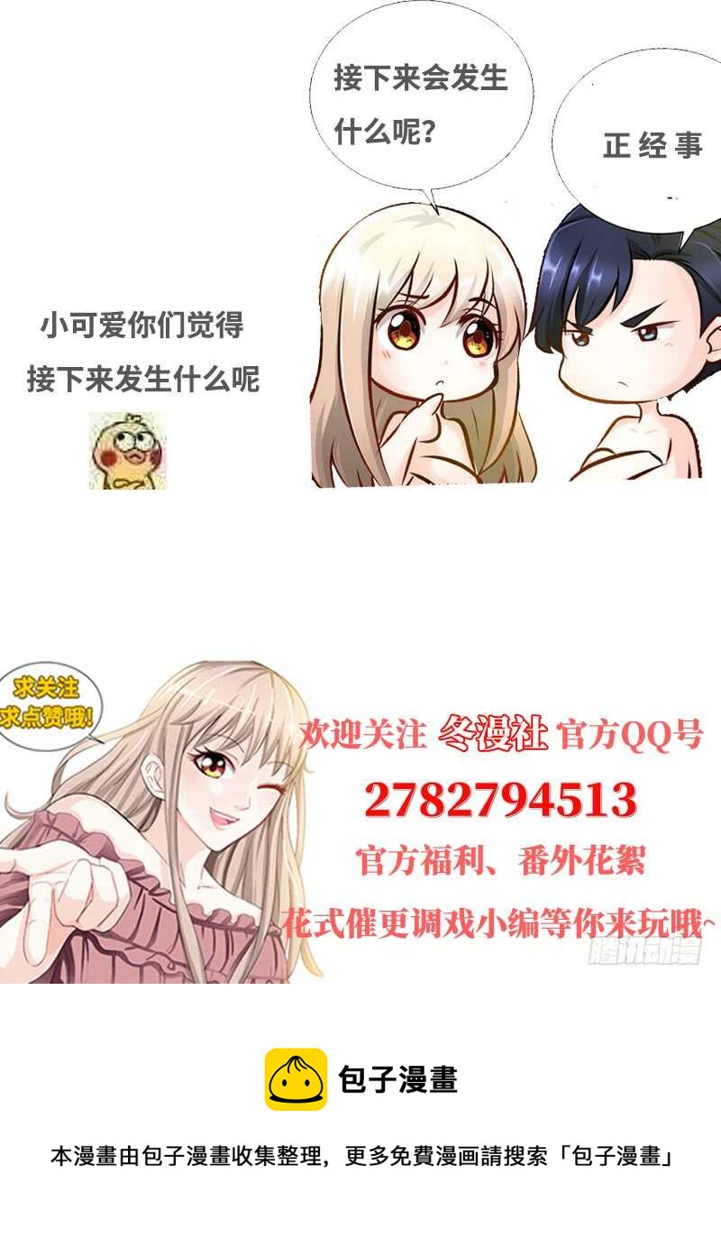 第123话 一米阳光之景8