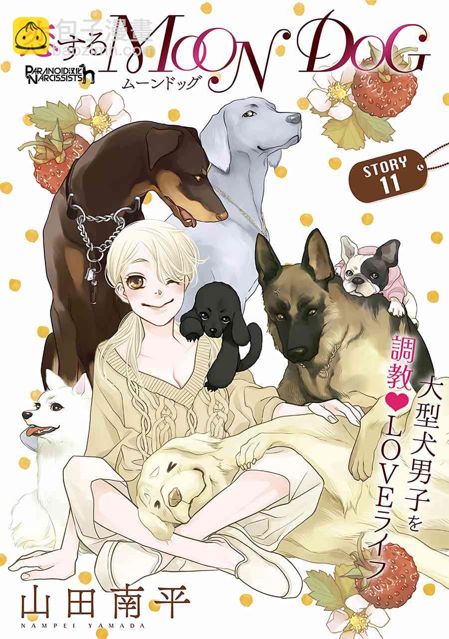 11话1