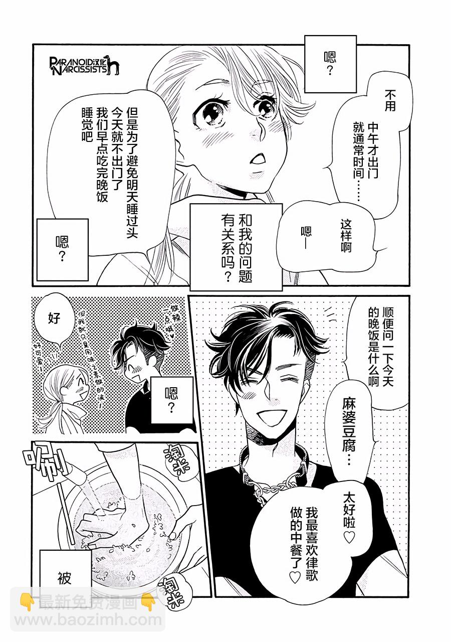 11话10