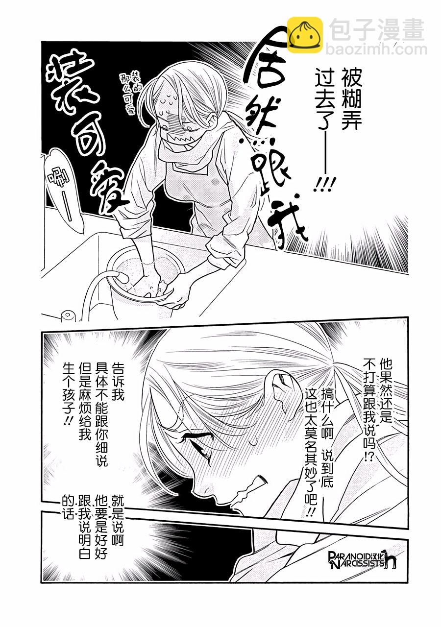 11话11