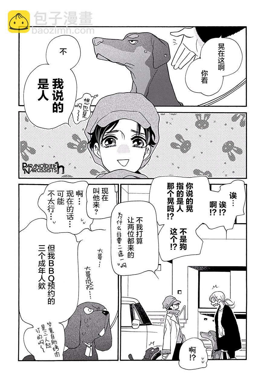 11话14