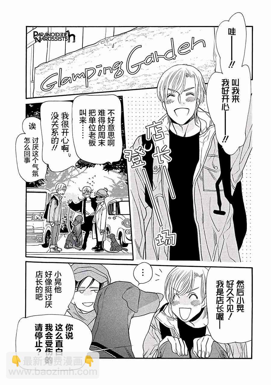 11话15