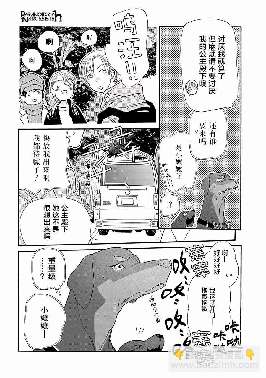 11话16