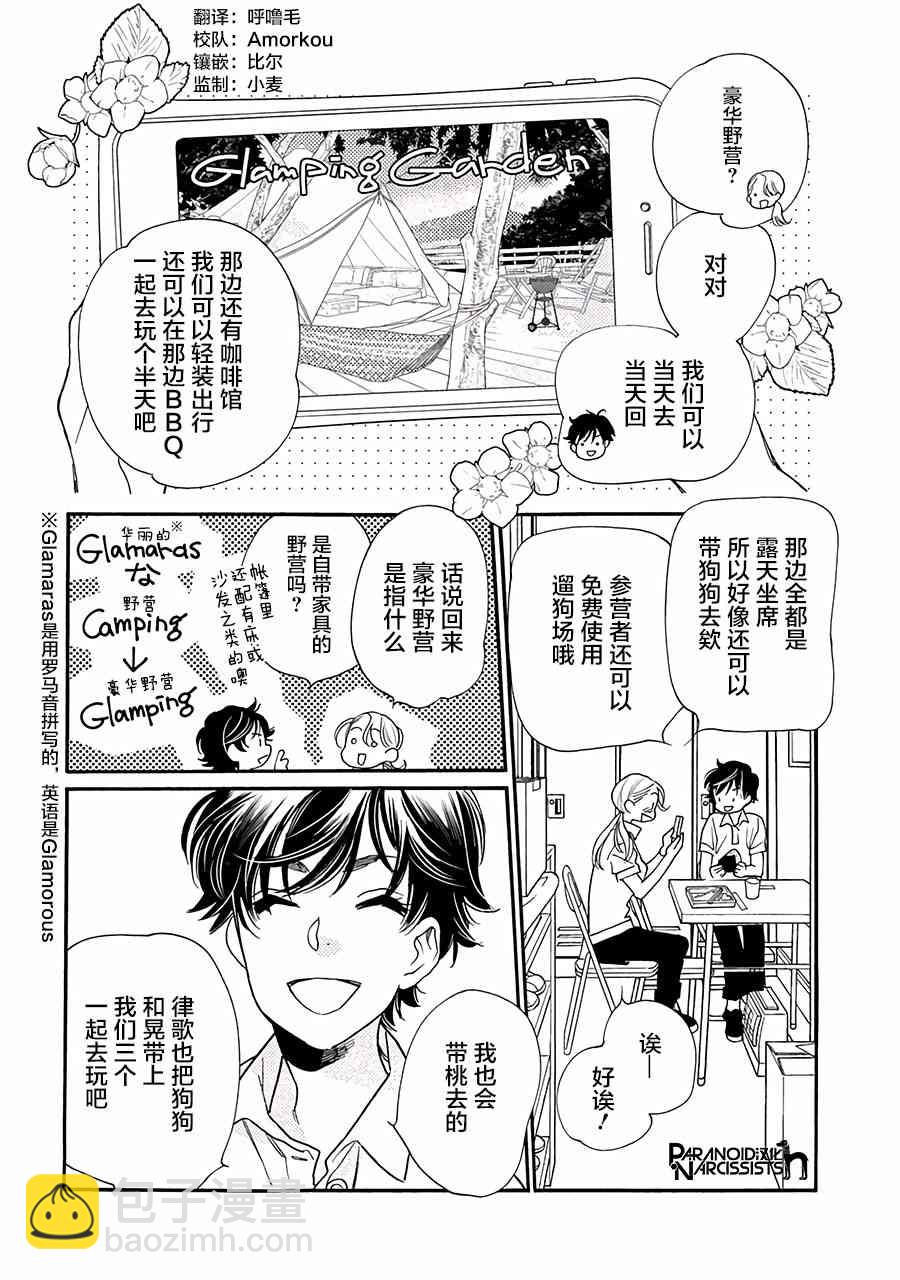 11话2