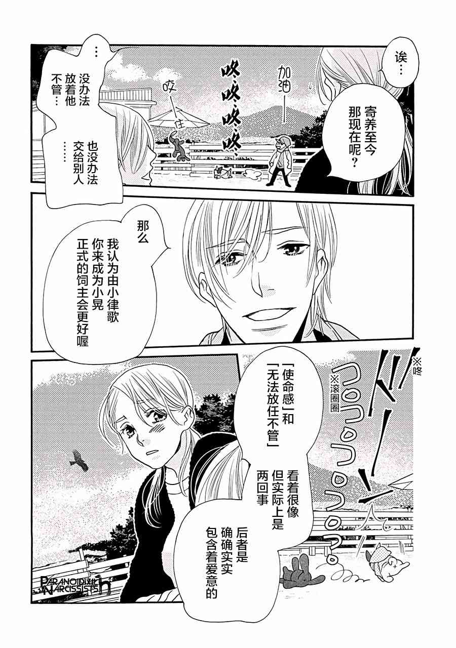 11话24
