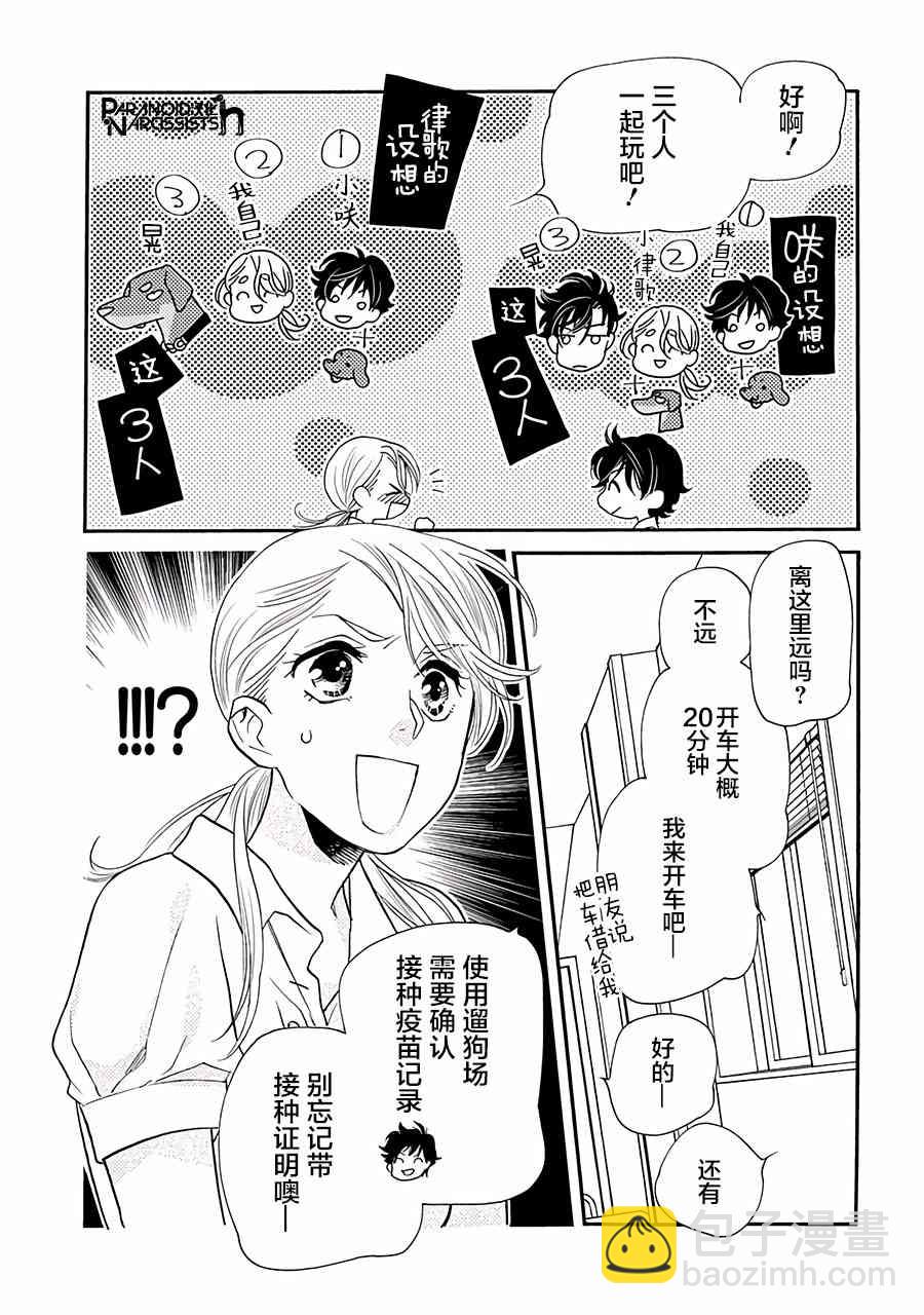 11话3