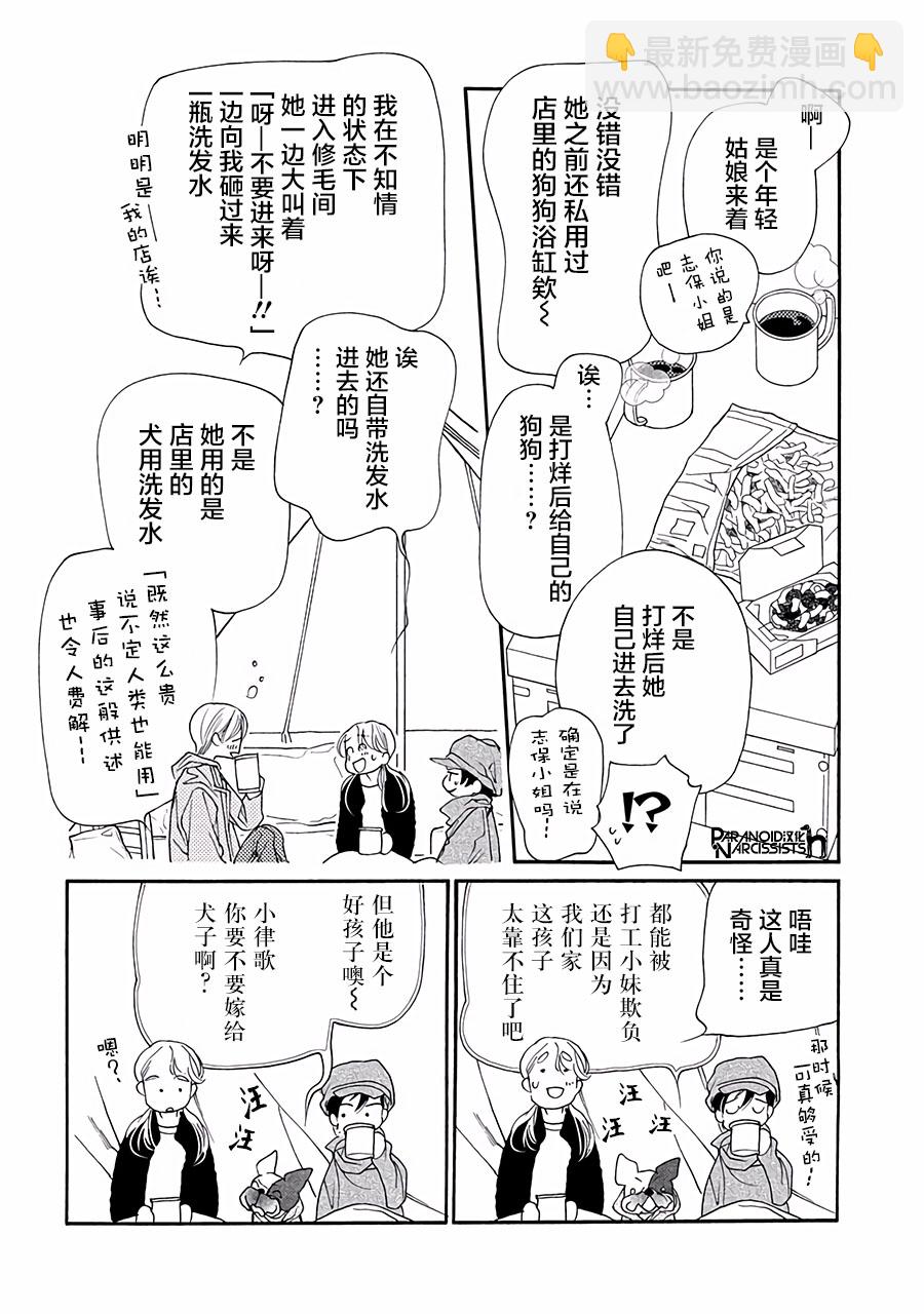 11话30