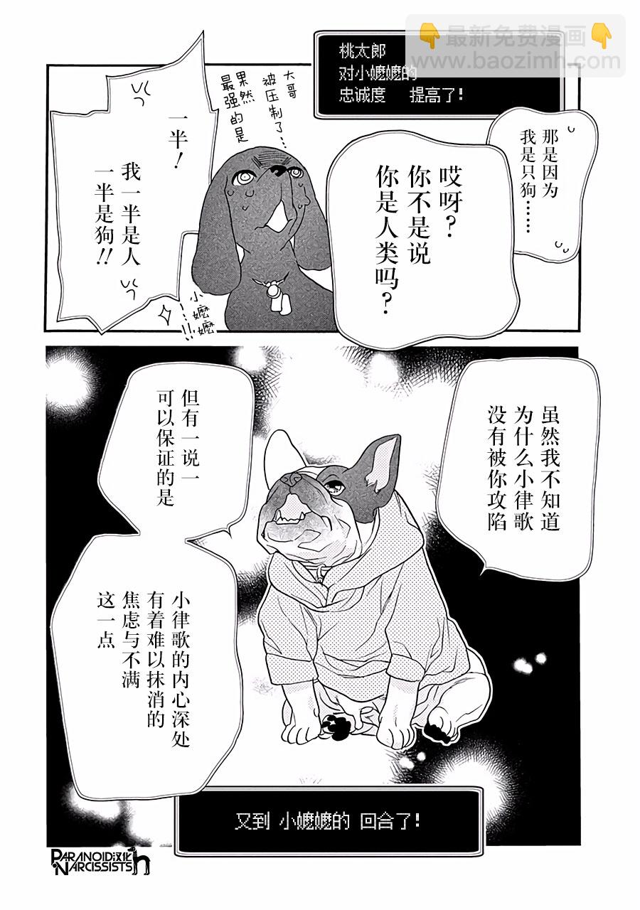 11话38