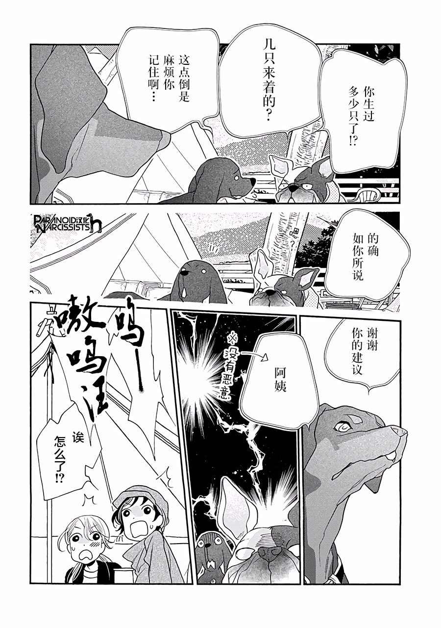 11话42