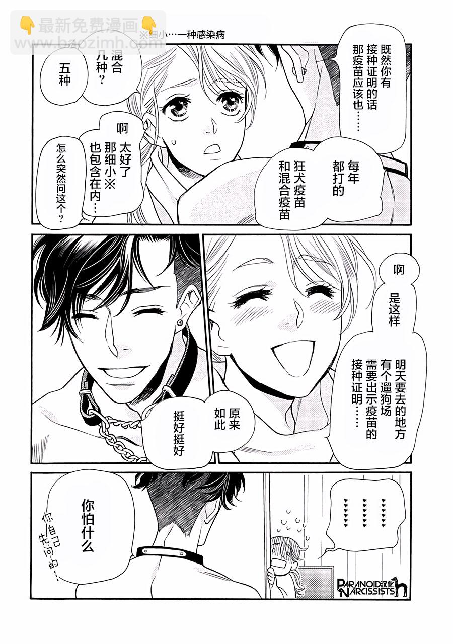 11话6