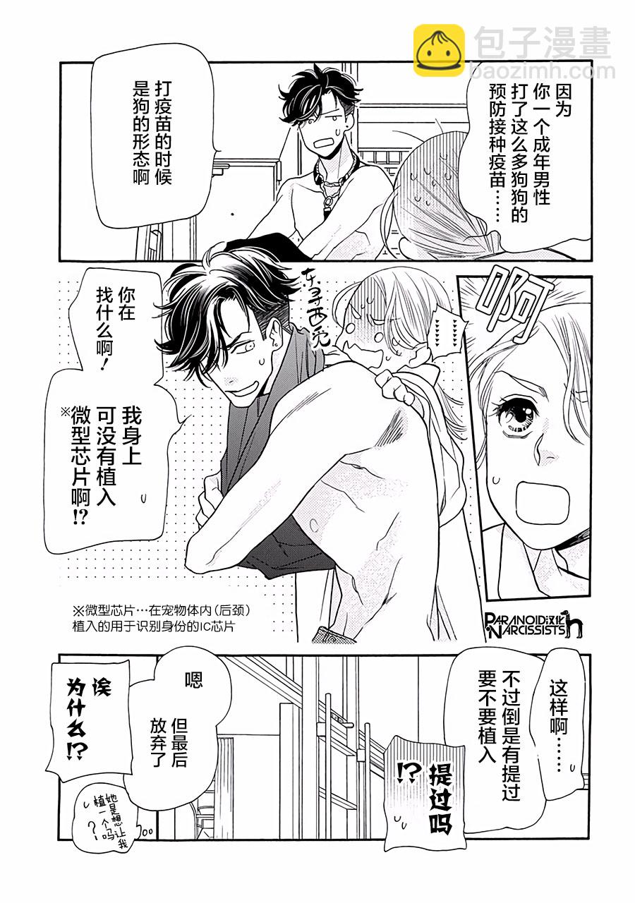 11话7