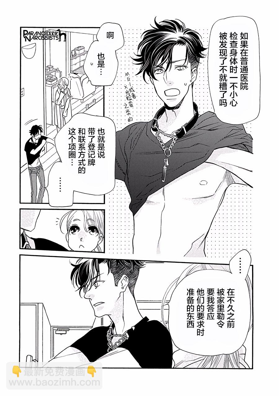 11话8