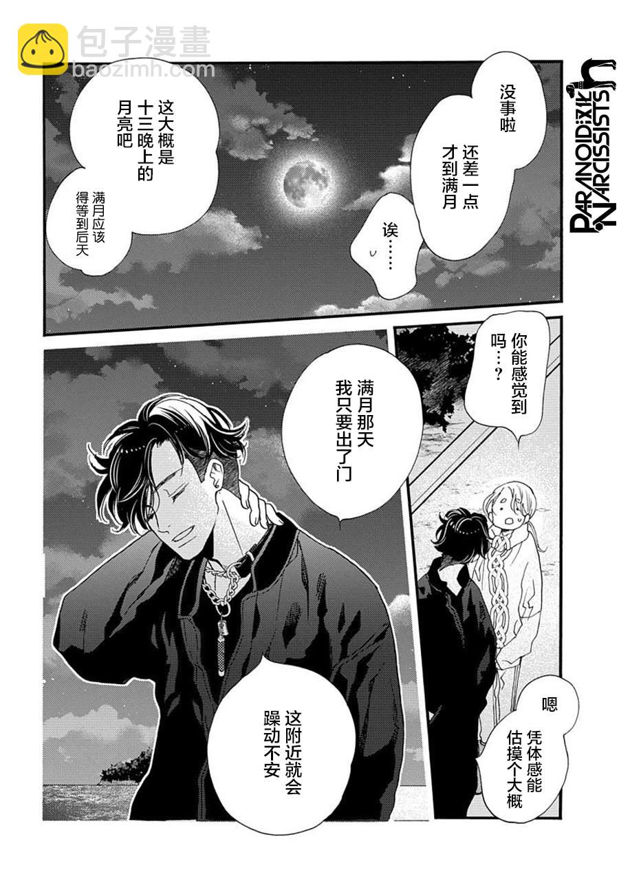 19话14
