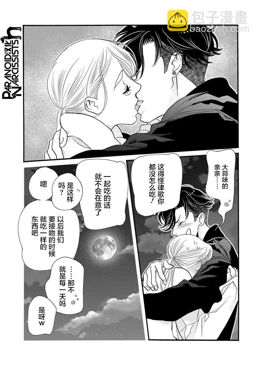 19话23