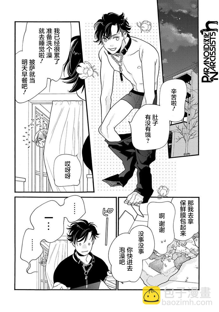 19话28