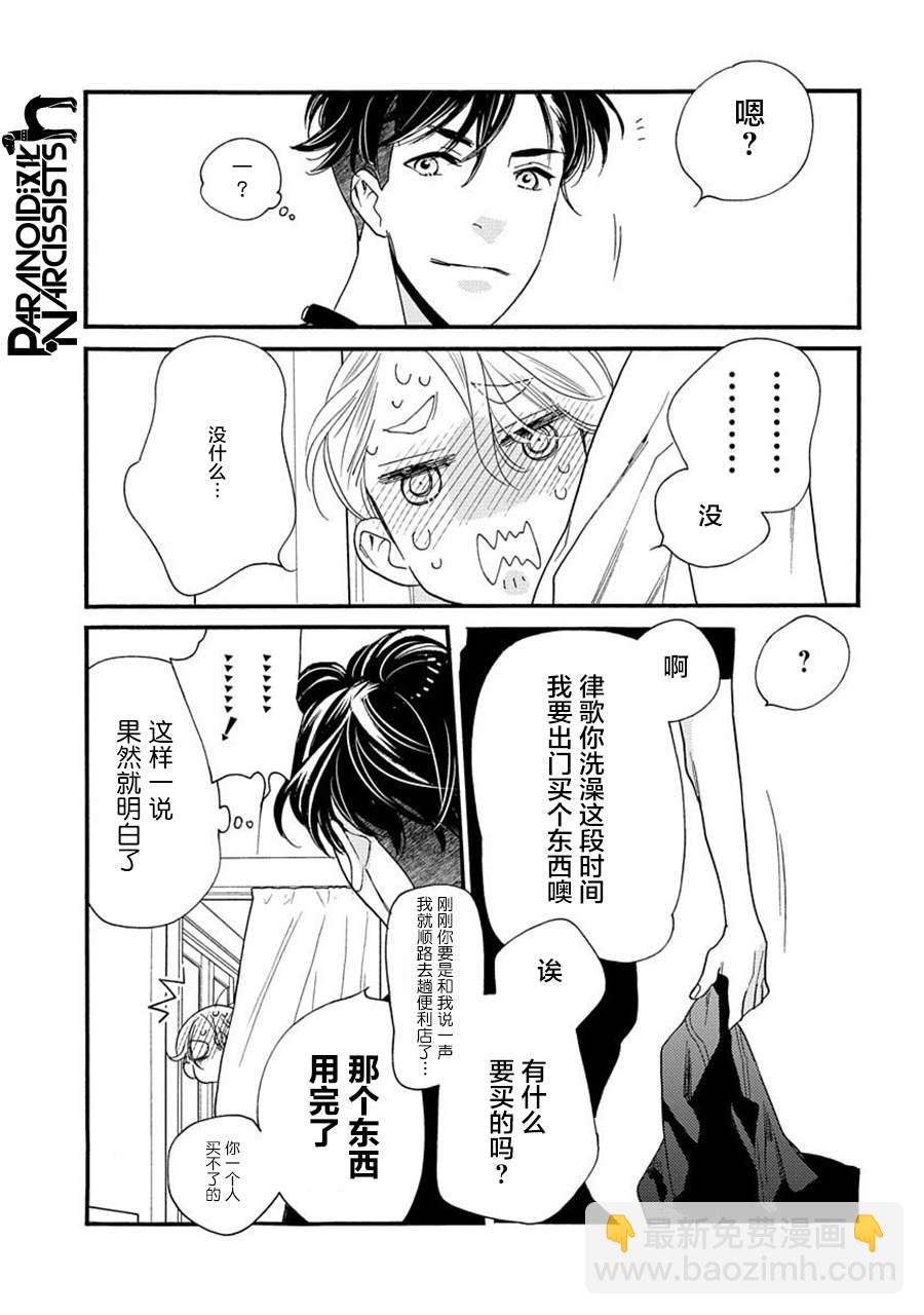 19话29