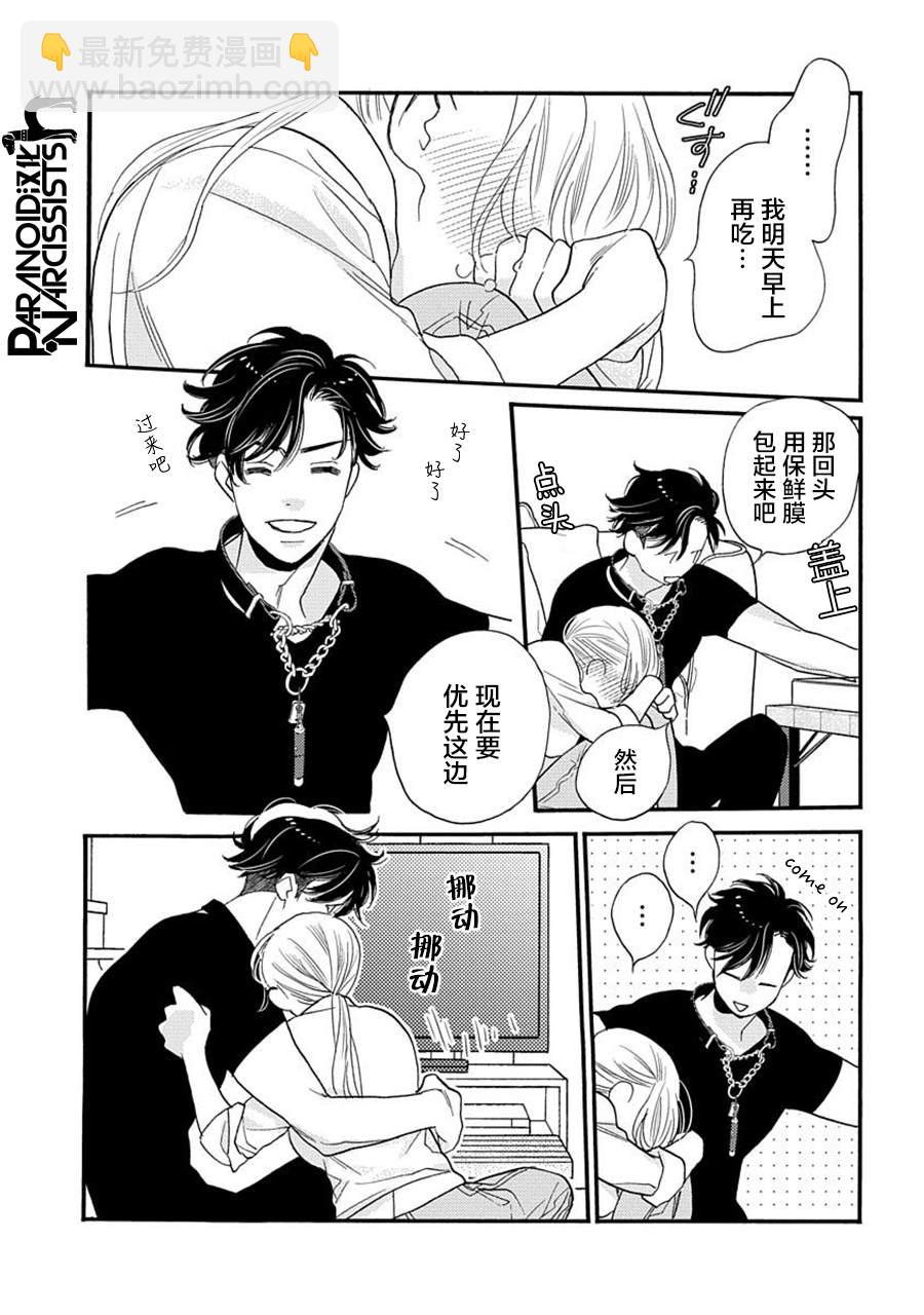 19话3