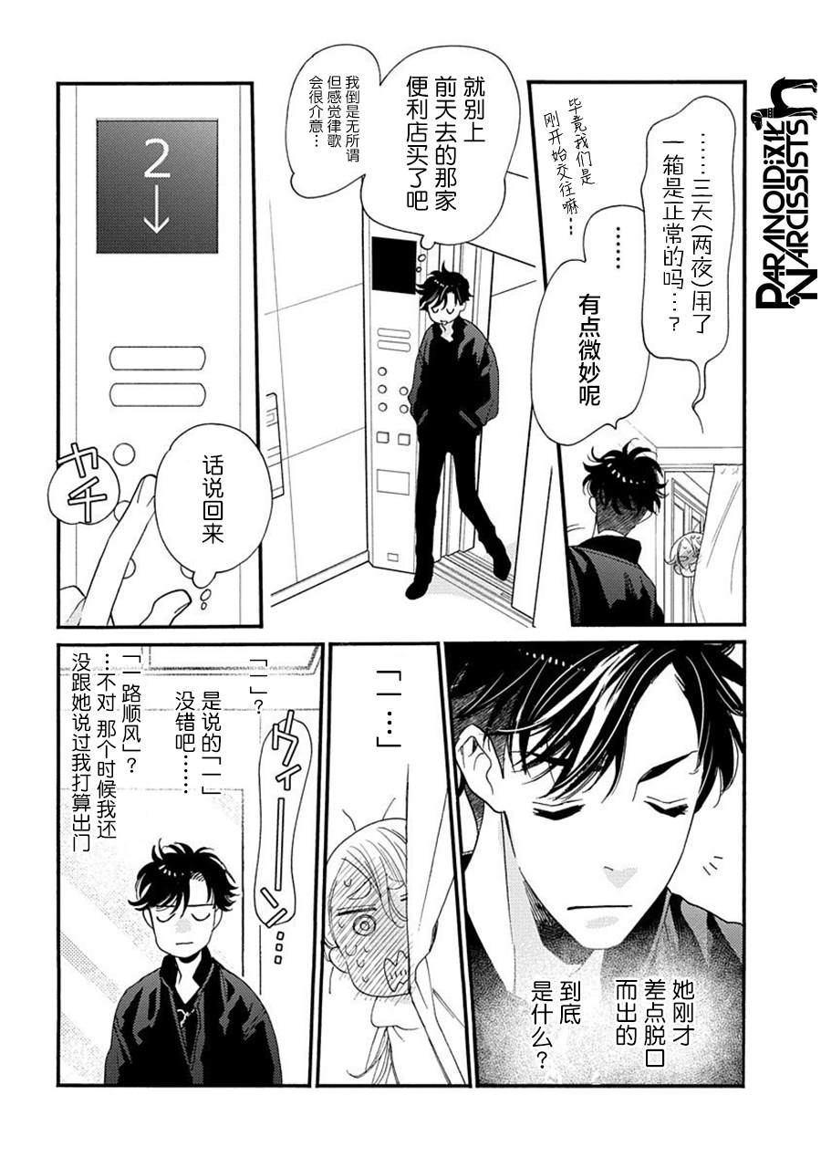 19话30