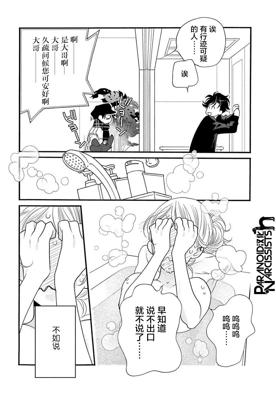 19话32