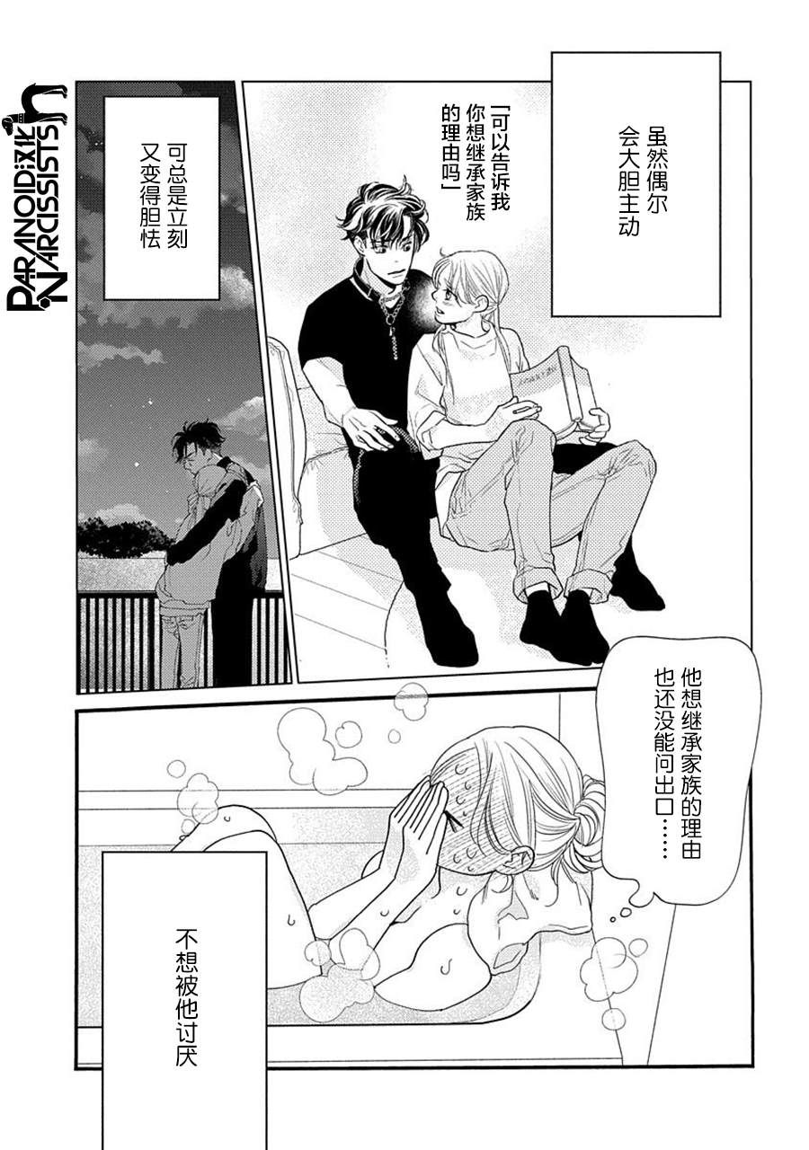 19话33