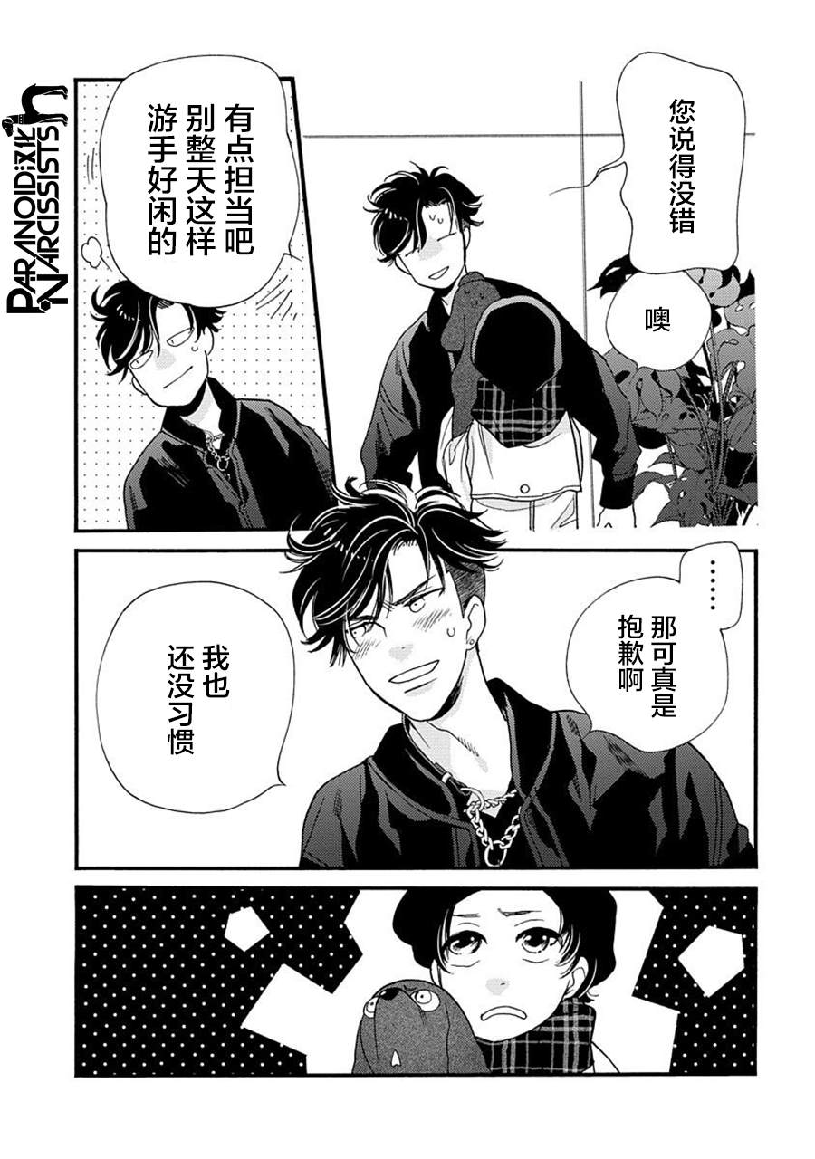 19话37