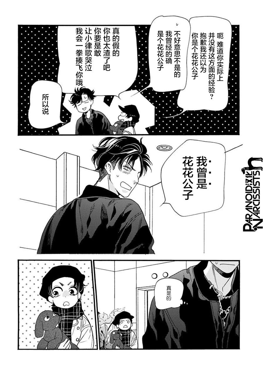 19话38