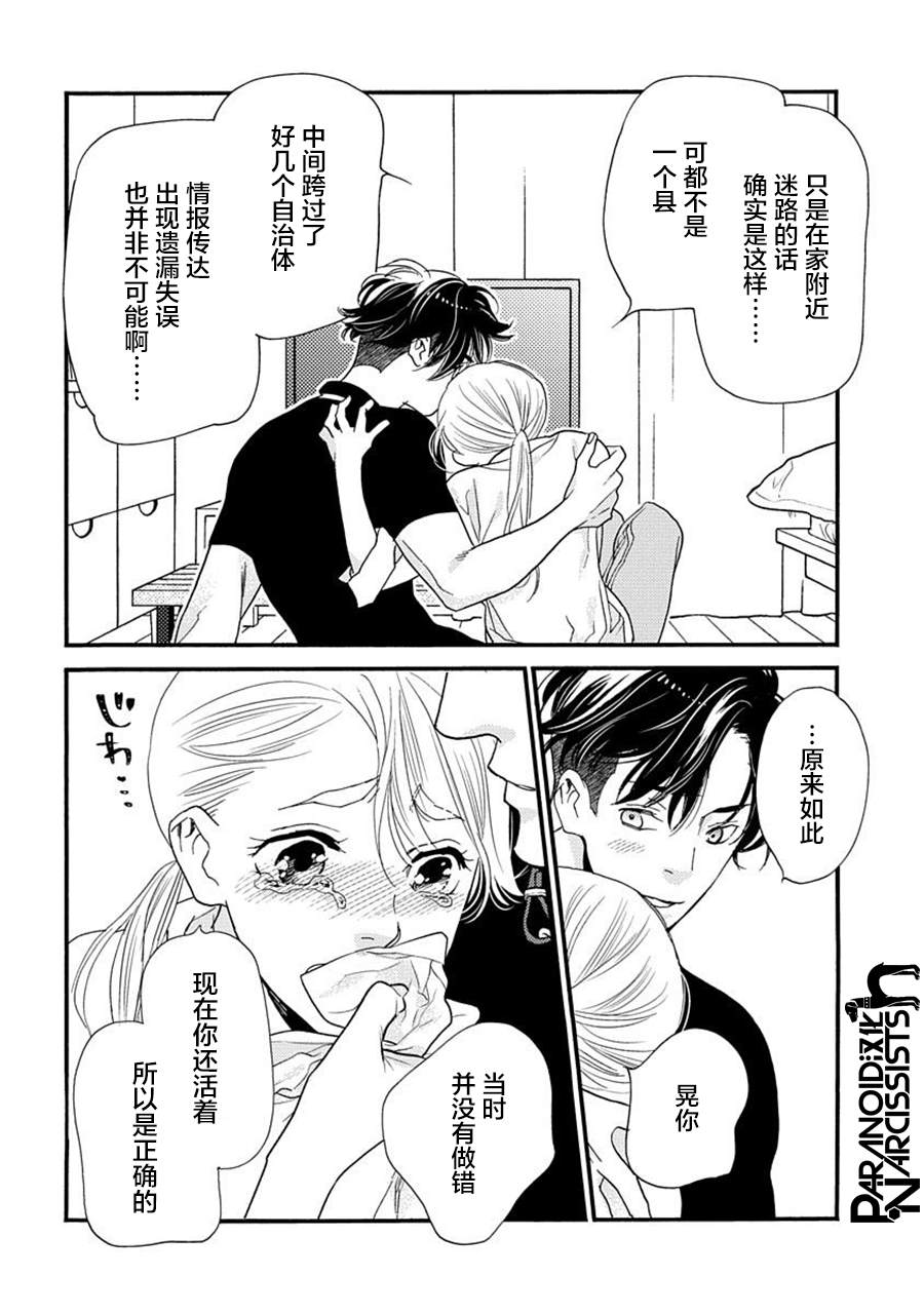 19话6