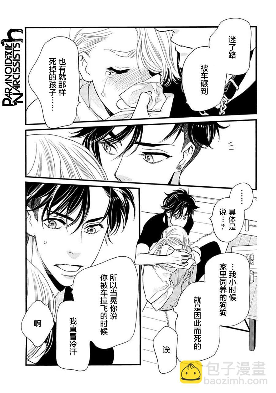 19话7