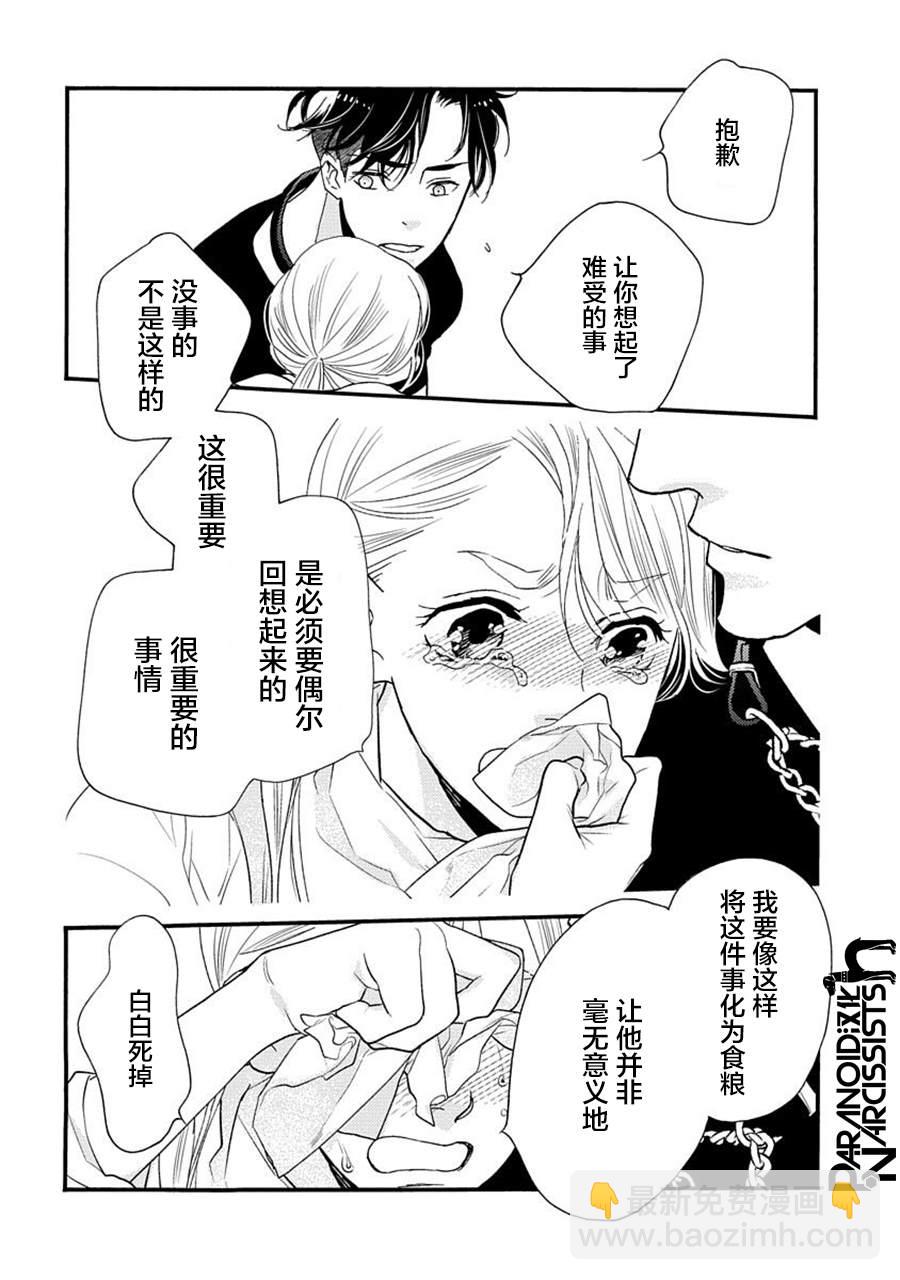 19话8