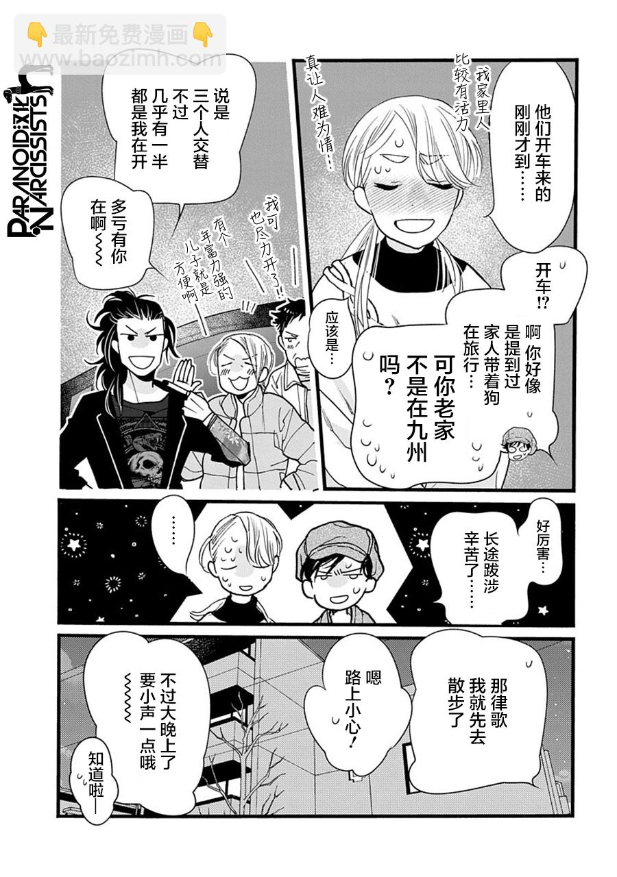 第31话10