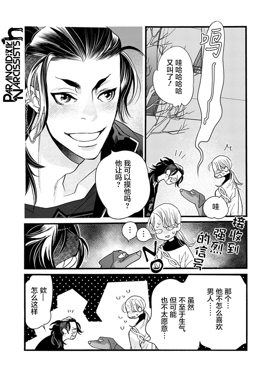 第31话12