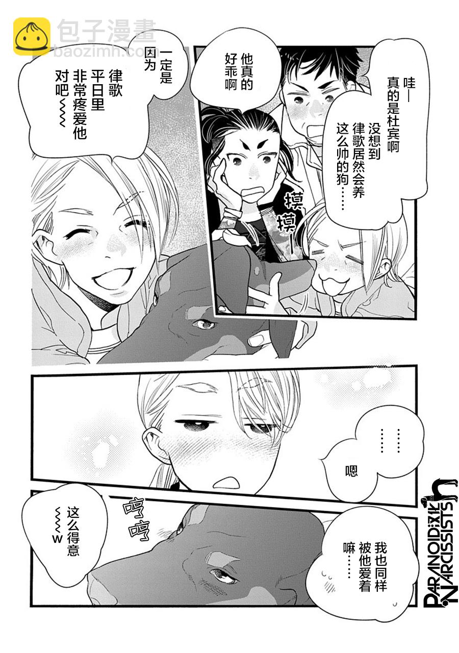 第31话15