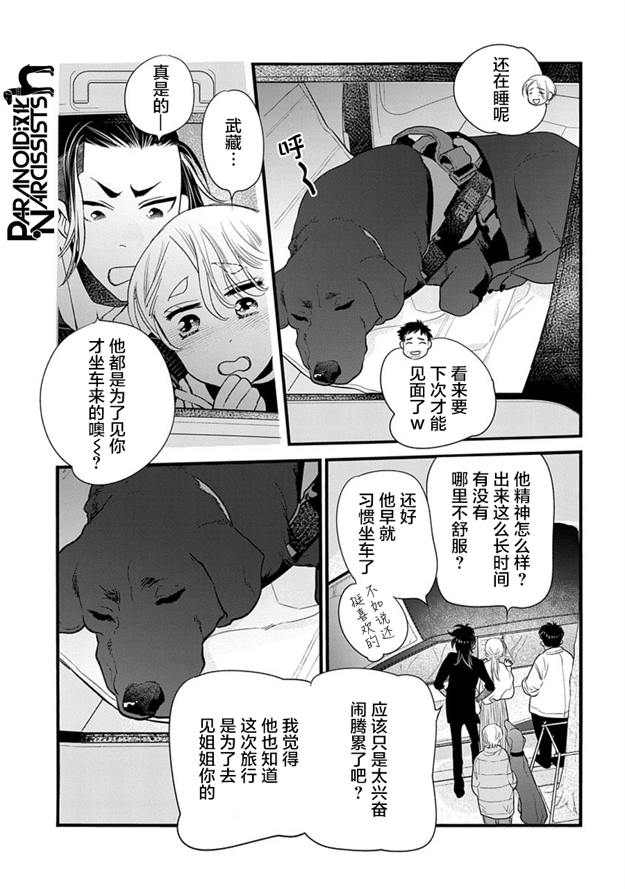 第31话18