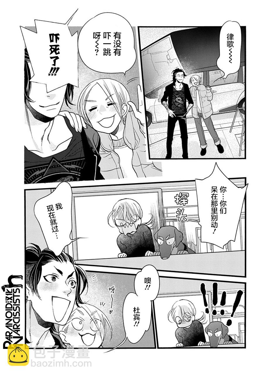 第31话2