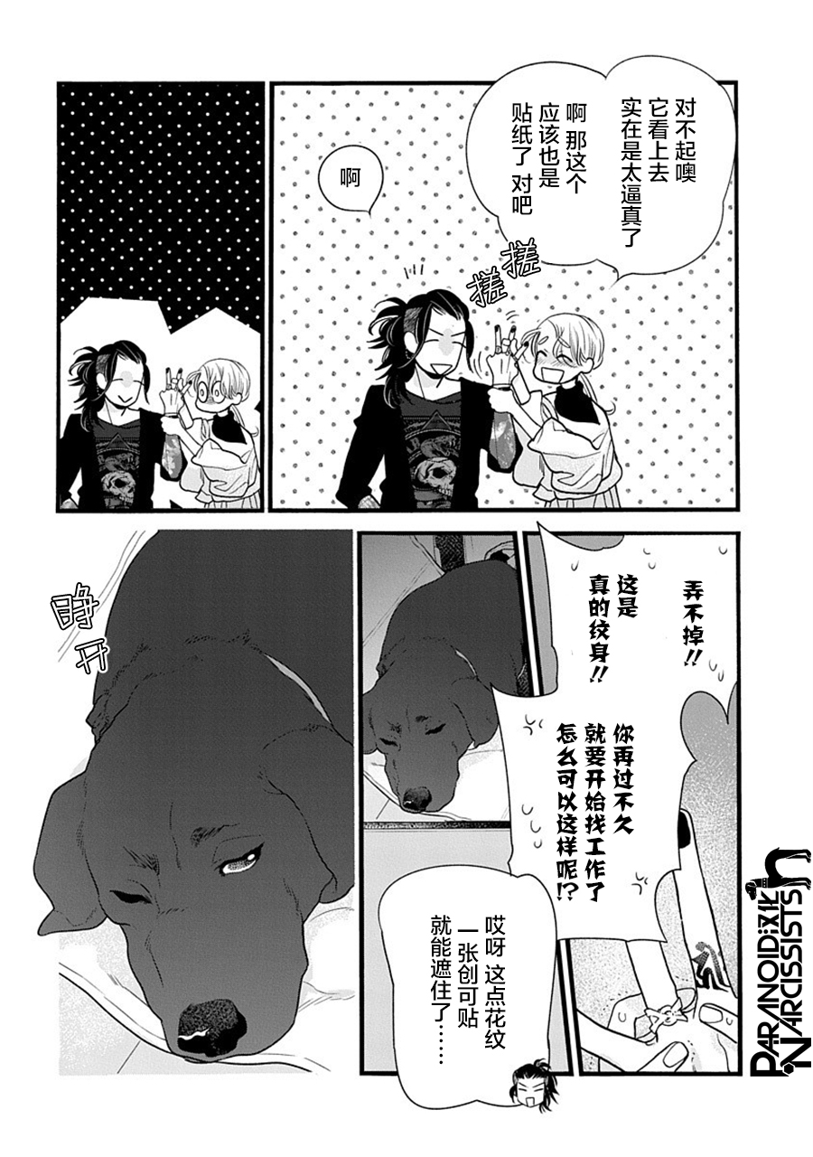 第31话21