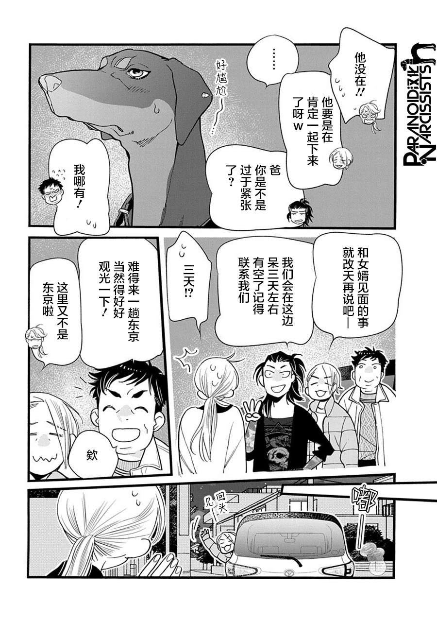 第31话23