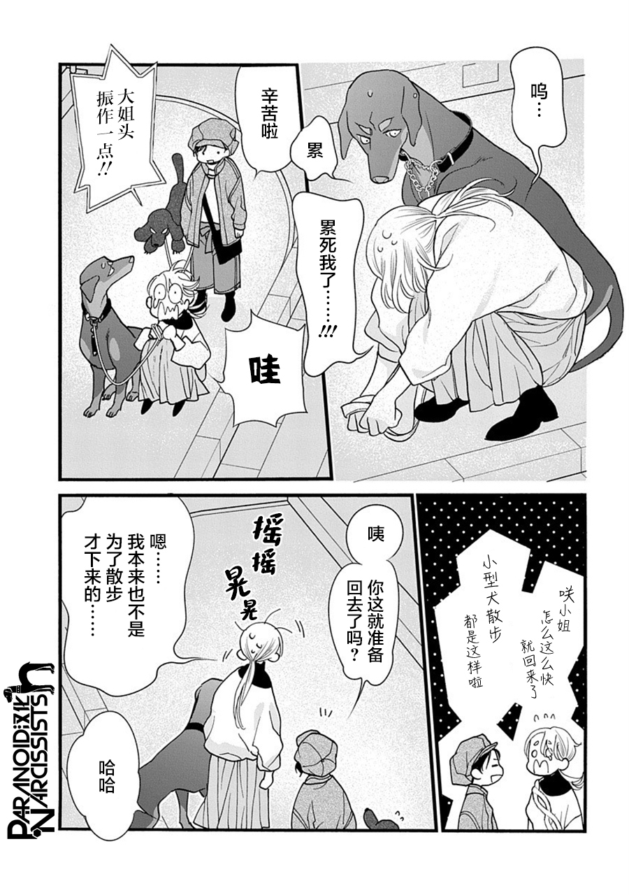 第31话24