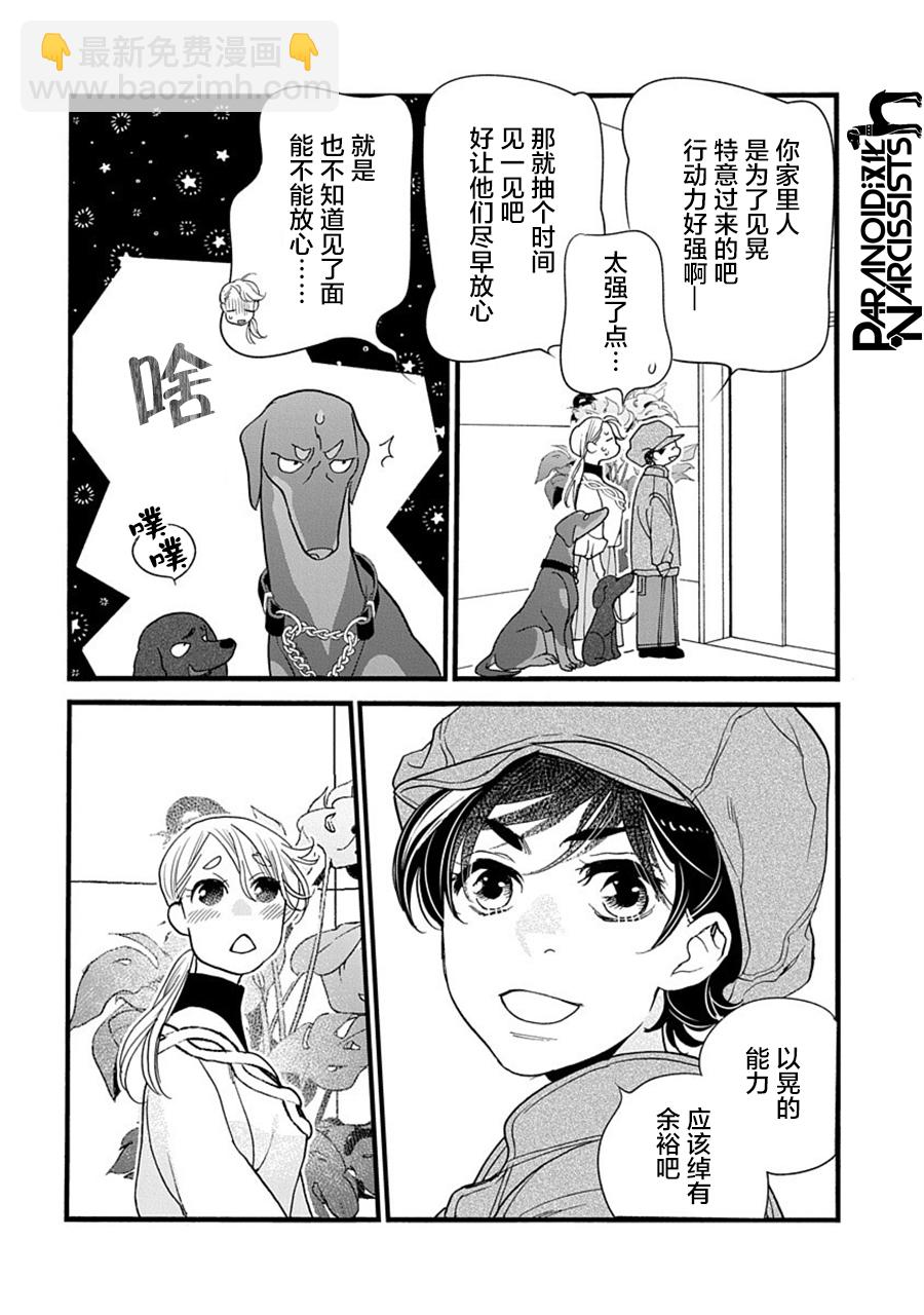 第31话25