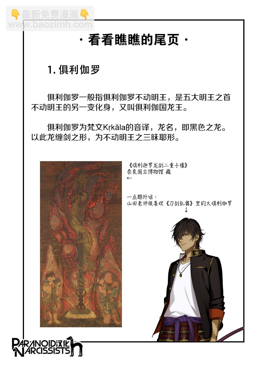 第31话30