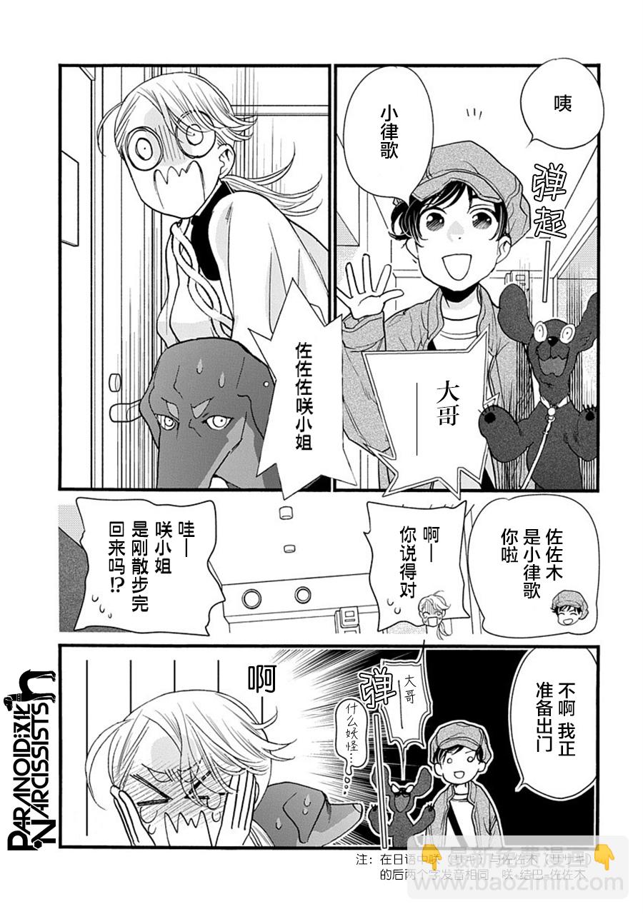 第31话4