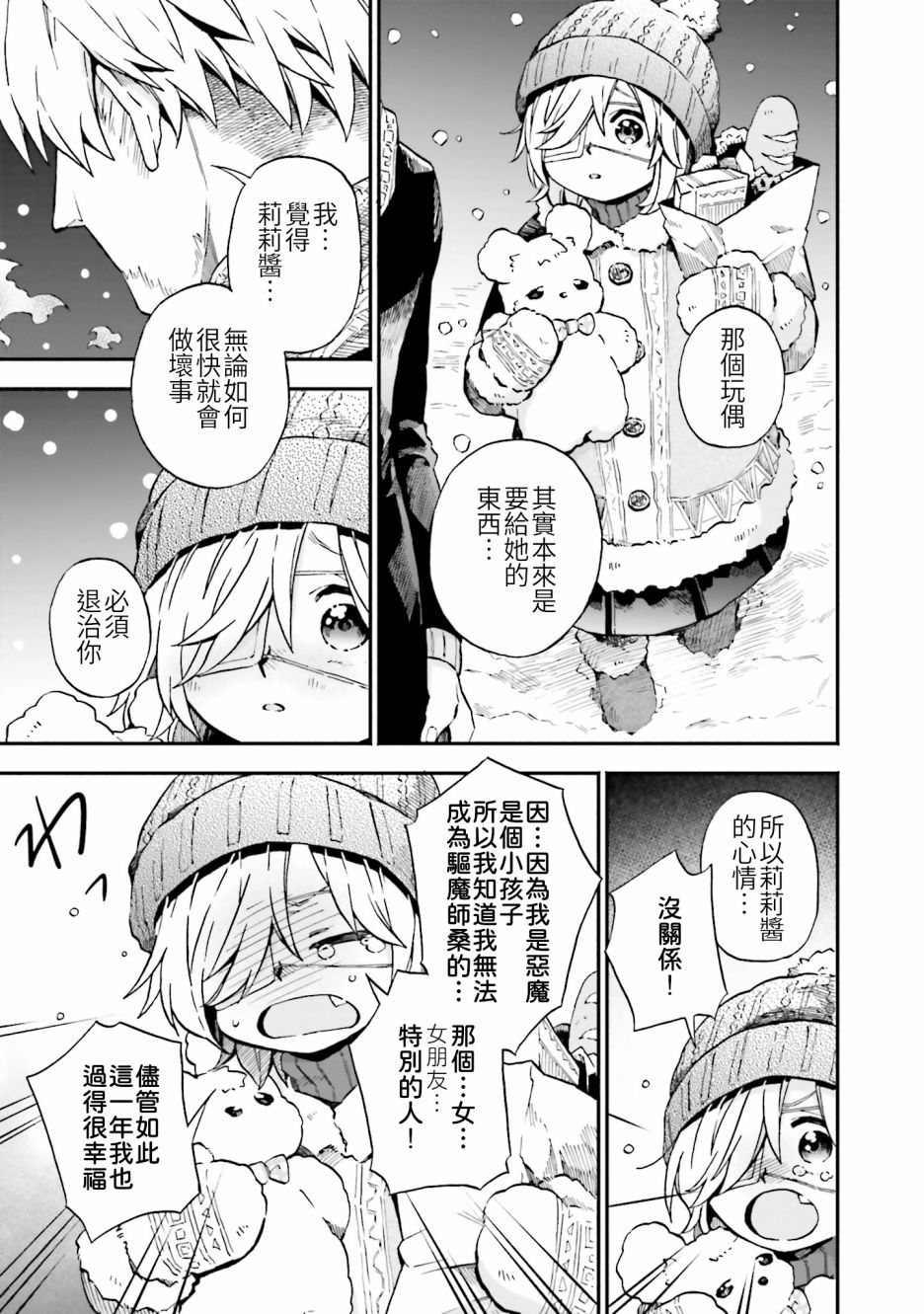 第27话10