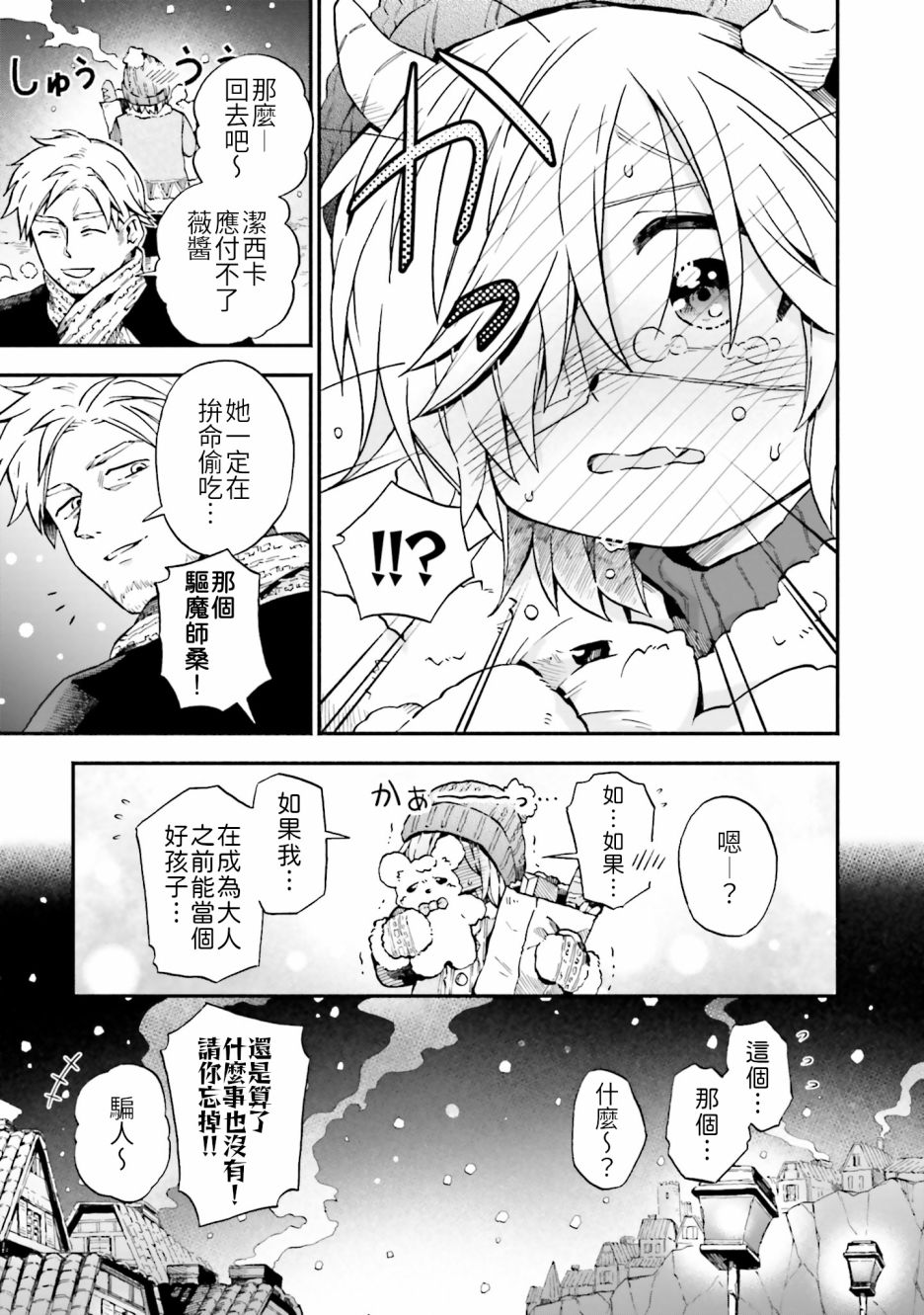 第27话12