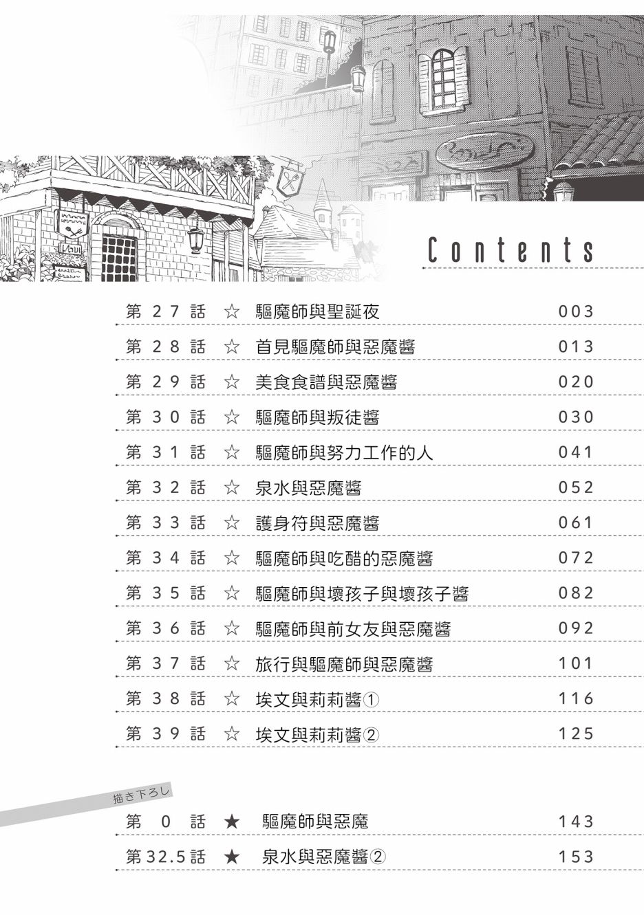 第27话3