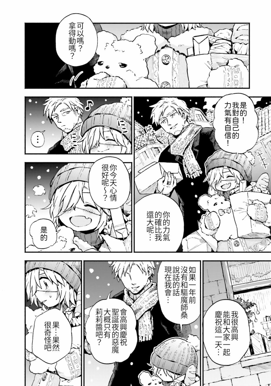 第27话5