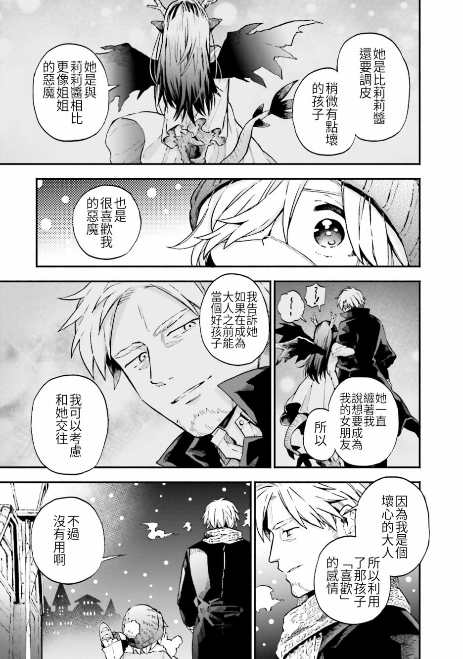 第27话8