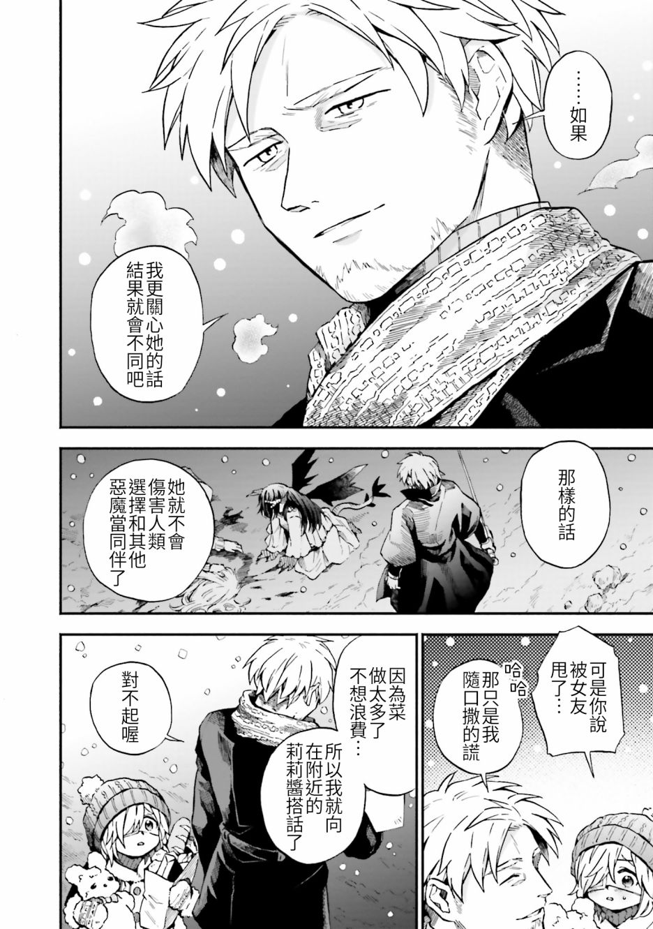 第27话9