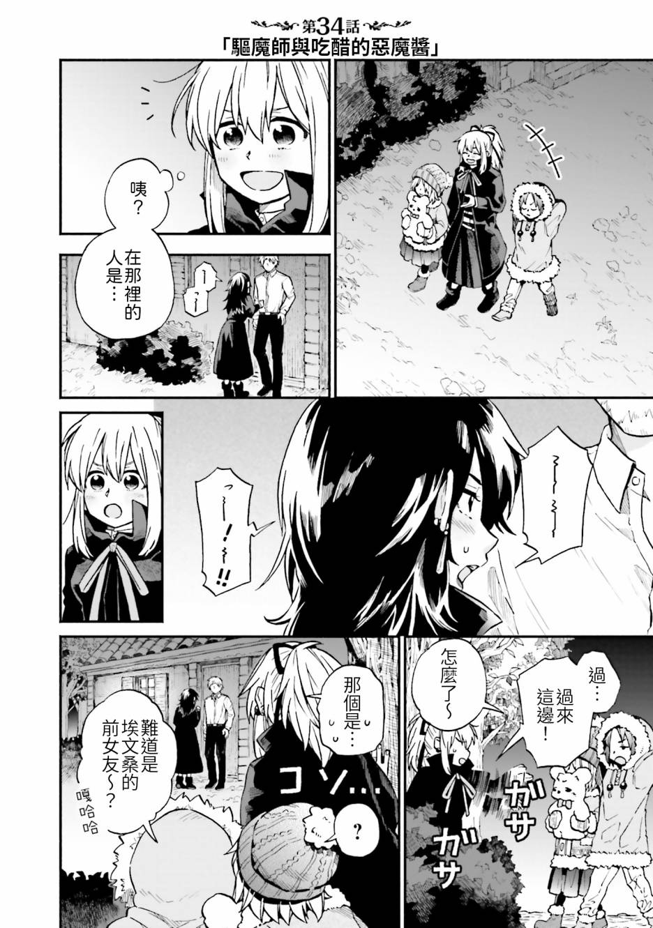 第34话0