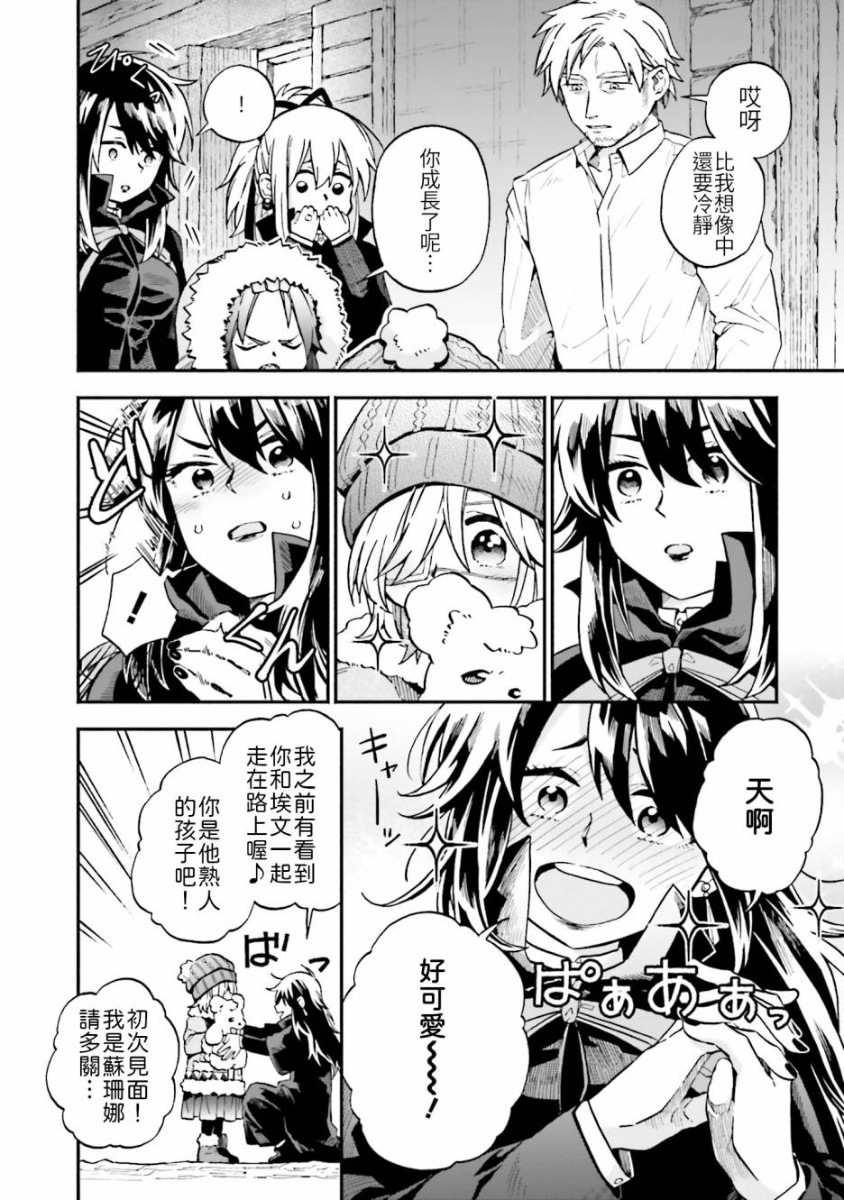 第34话4