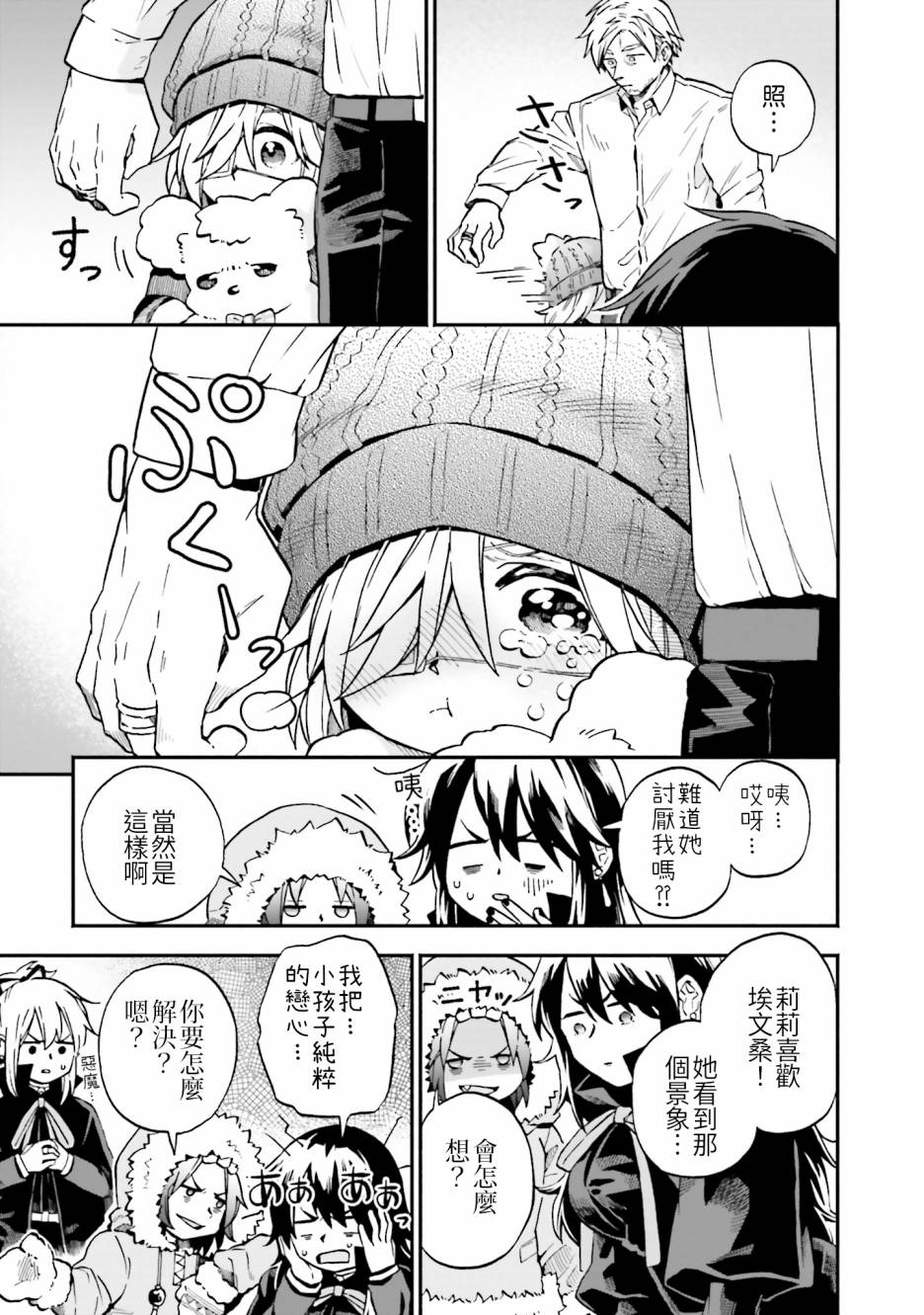 第34话5
