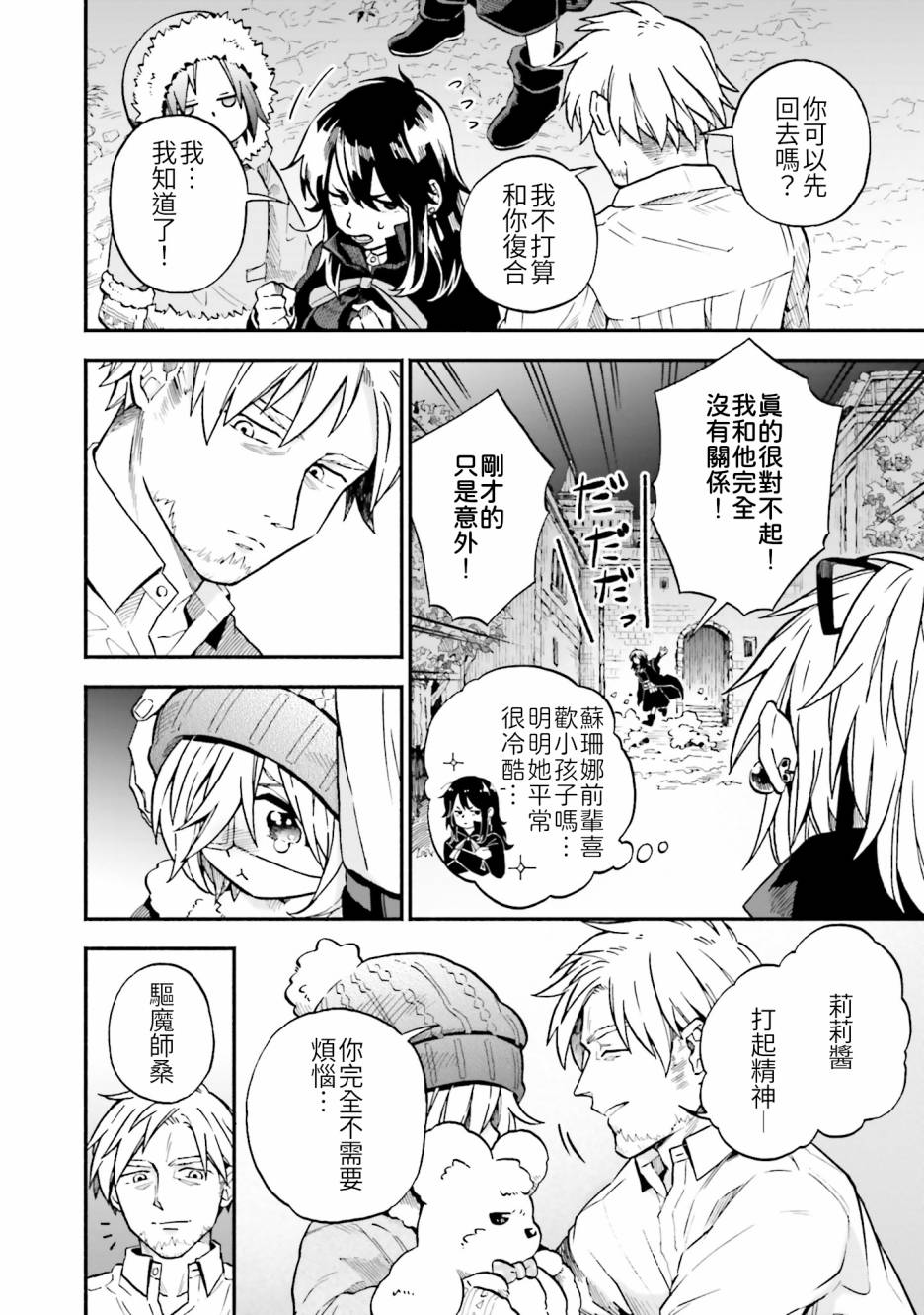 第34话6